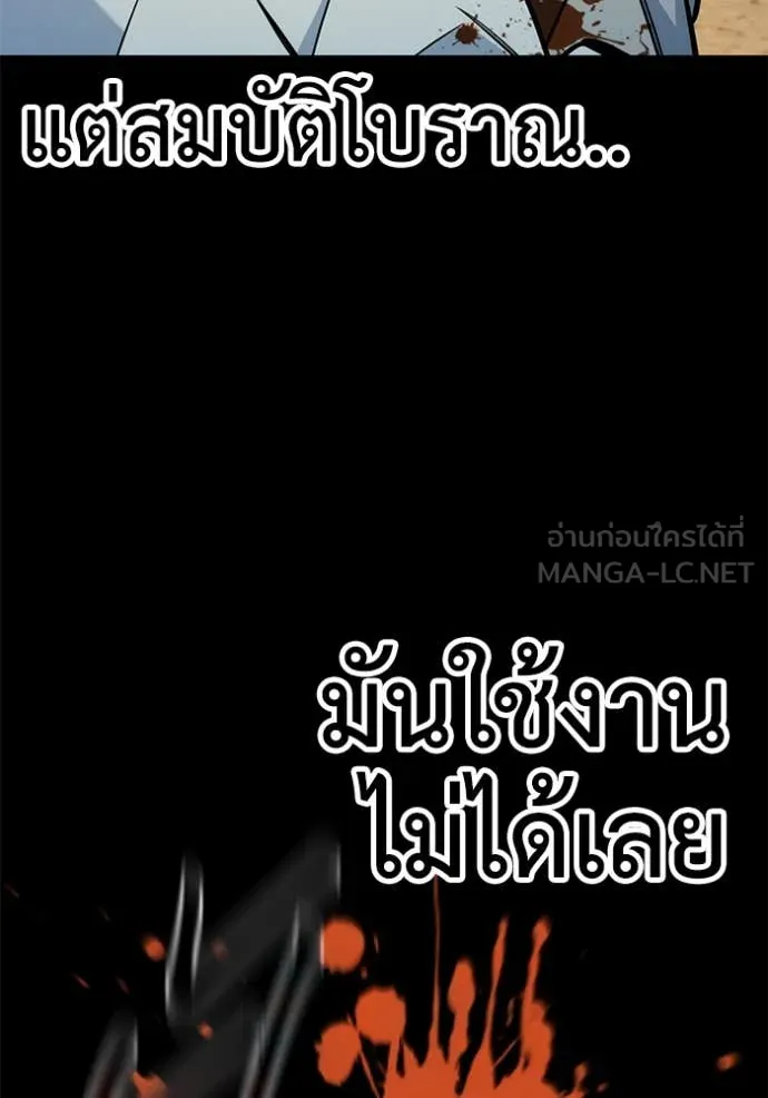 แยกร่าง ล่าอัตโนมัติ ตอนที่ 150 รูปที่ 131