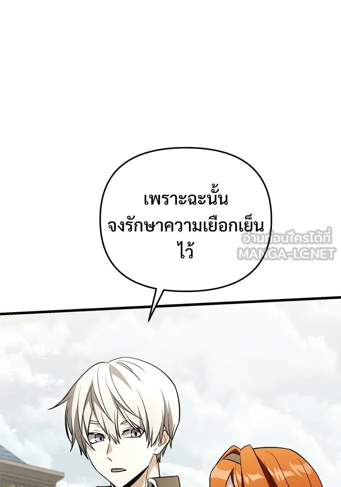 อัศวินดำล่าท้าเวลา ตอนที่ 50 รูปที่ 78