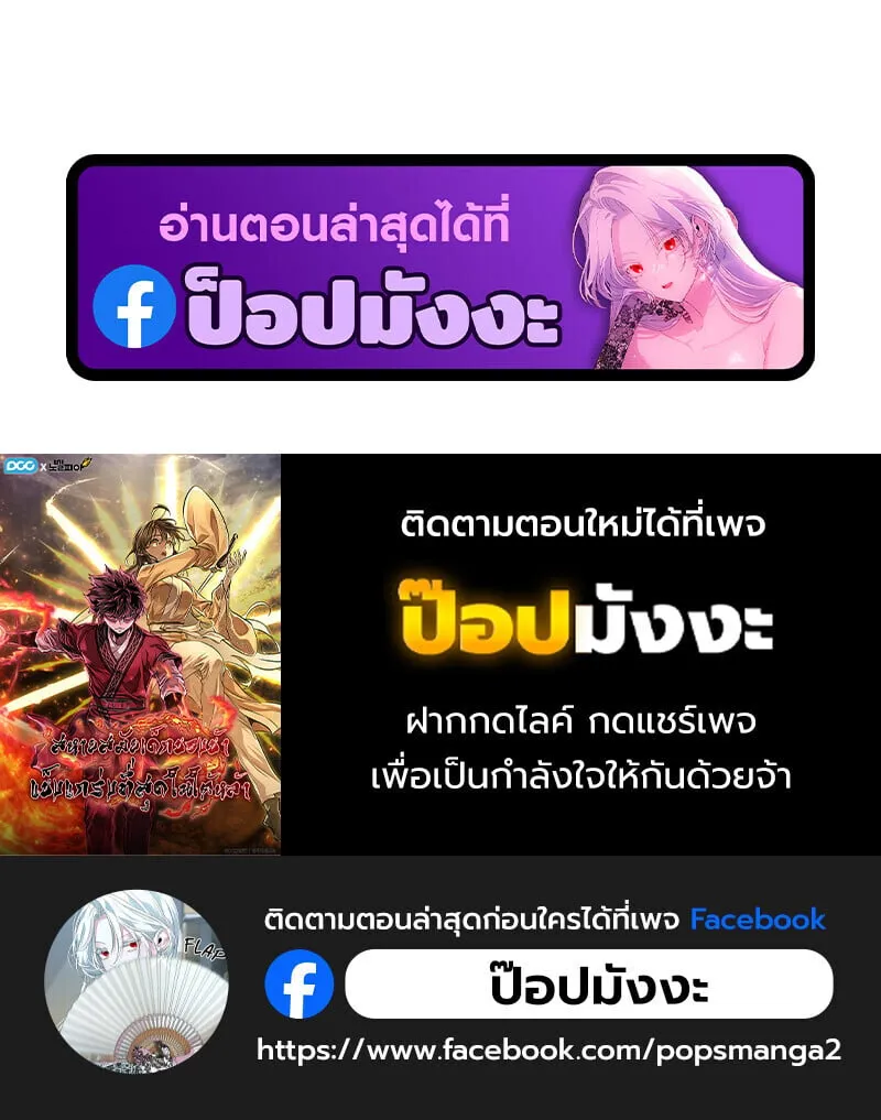 Childhood Friend of the Zenith สหายว_ยเยาว_ของข_าแข_งแกร_งท_ส_ดในใต_หล_า ตอนที่ ตอนที่ 82 รูปที่ 156