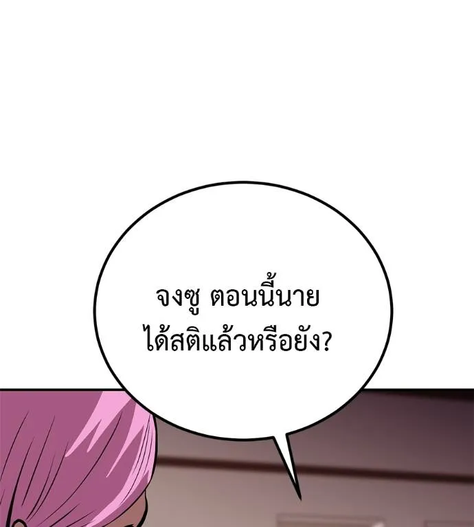 เรียกฉันว่าพระเจ้า ตอนที่ 23 รูปที่ 130