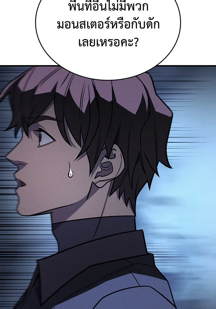 เกิดใหม่พร้อมพลังแห่งราชัน ตอนที่ 46 รูปที่ 62