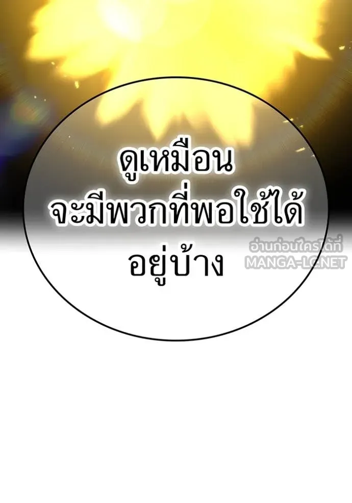 เพลเยอร์เลือดเทวะ ตอนที่ 103 รูปที่ 198
