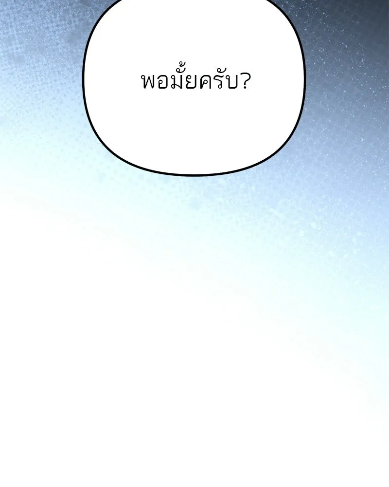 โทษที พื้นที่นี้ห้ามออก ตอนที่ 78 รูปที่ 167