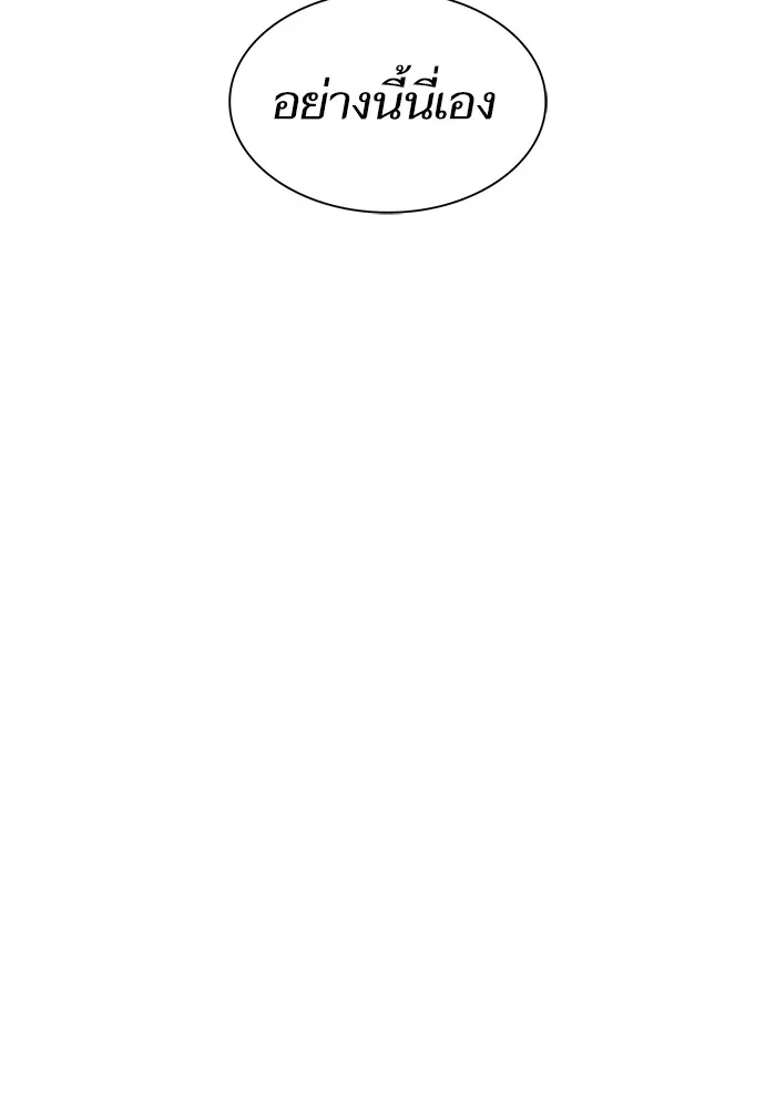 ผู้เล่นขั้นเทพแห่งหอคอยฝึกสอน ตอนที่ 13 รูปที่ 89