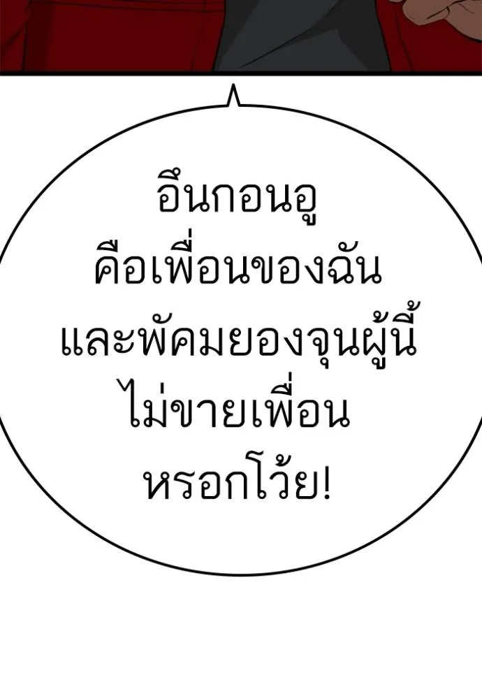BAD GUY ตอนที่ 220 รูปที่ 146