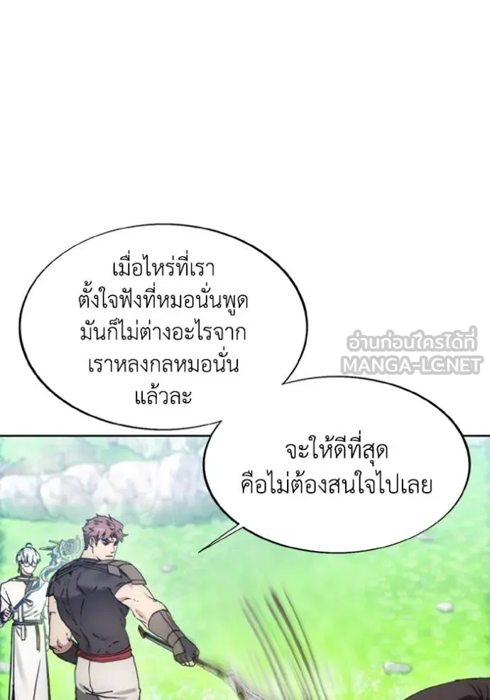 ศึกชิงบัลลังก์เทพเจ้ ตอนที่ 187 รูปที่ 15