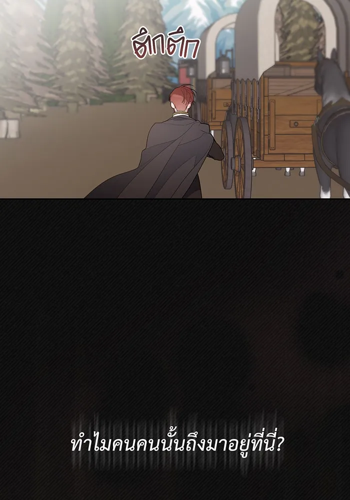 หนูน้อยทรราช ตอนที่ 40 รูปที่ 52