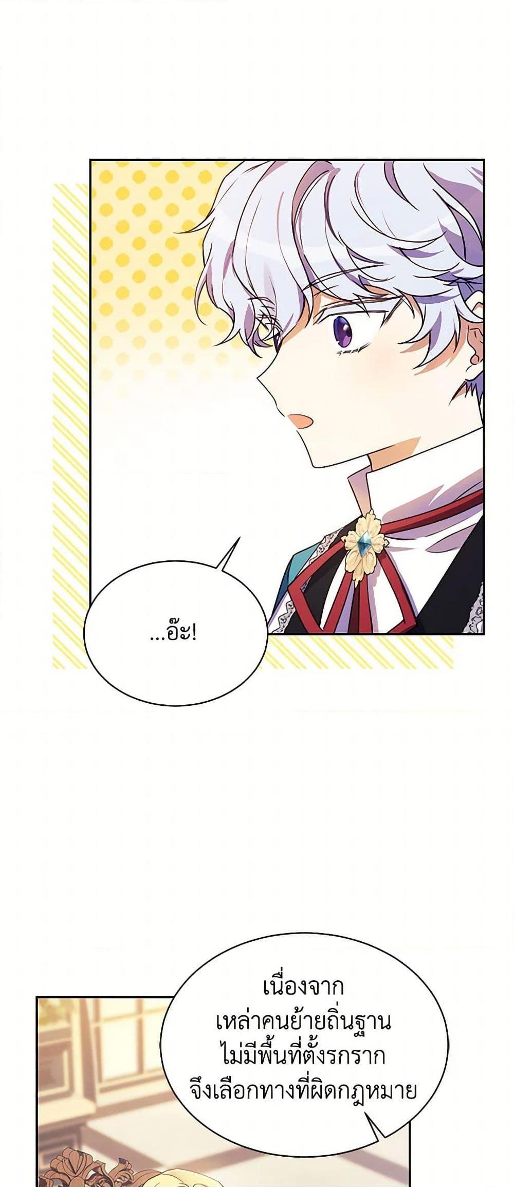 Manga-lc-com อ่านมังงะ อ่านการ์ตูน ออนไลน์ ฟรี Immoral Duke’s Family Needs to be Homeschooled ตอนที่ 1 2 3 4 5 6 7 8 9 10 11 12 13 14 ฟรี ไม่มีโฆษณา Manga-lc - อ่าน มังงะ อ่าน การ์ตูน ออนไลน์ อ่านมังงะ ฟรี