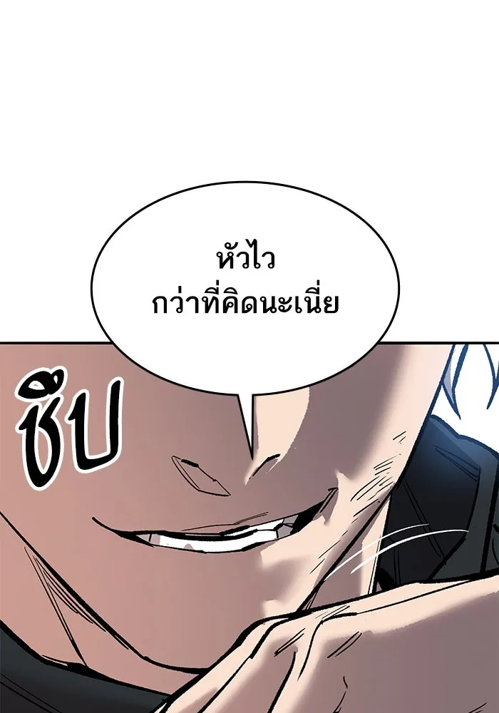 ยอดคนเลเวลทะลุ ตอนที่ 90 อินดิเคเตอร์มิติสูง รูปที่ 107