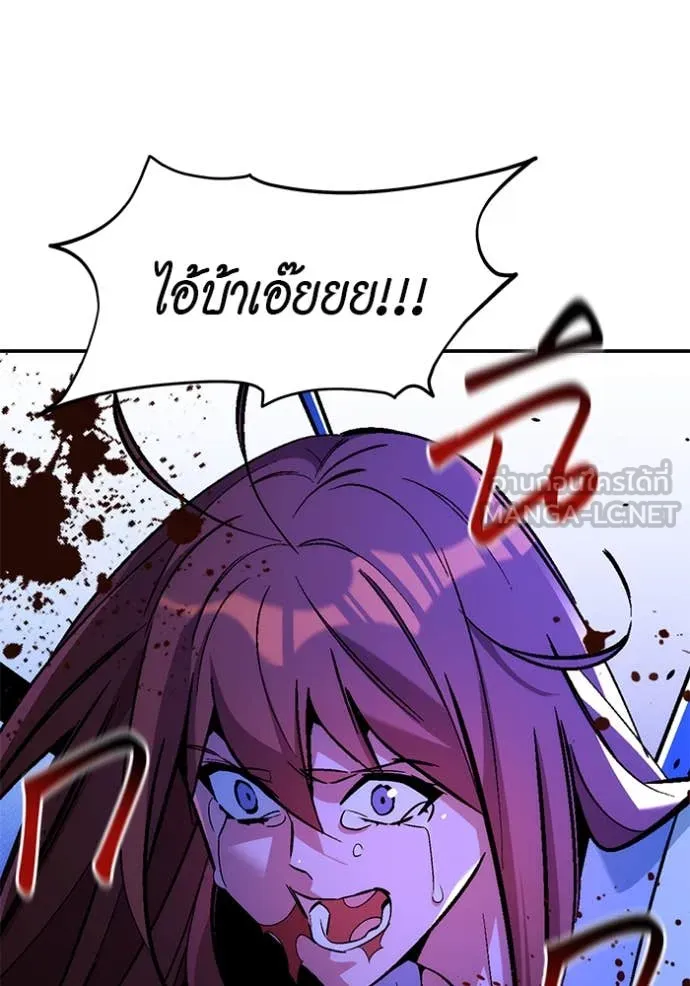 แยกร่าง ล่าอัตโนมัติ ตอนที่ 172 รูปที่ 50