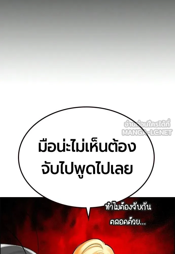 Jungle Juice ตอนที่ 191 รูปที่ 28