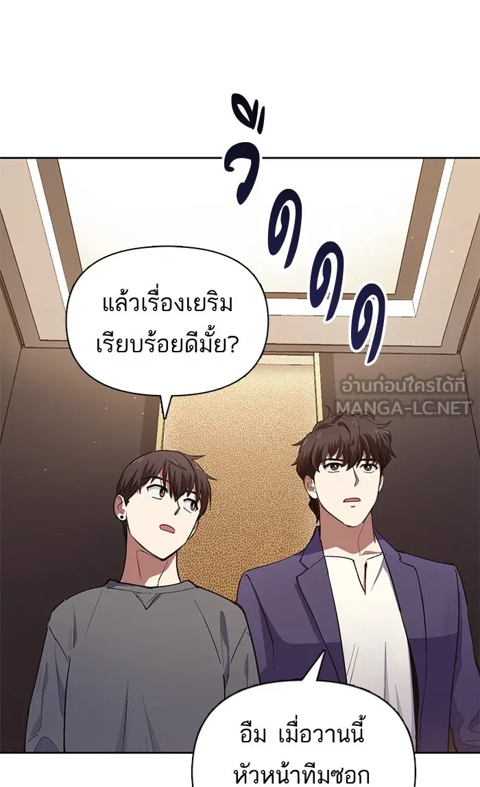 My S-Class Hunters ตอนที่ 13 ไม่ทำตัวบุ่มบ่ามต่อหน้าเด็กๆ รูปที่ 45