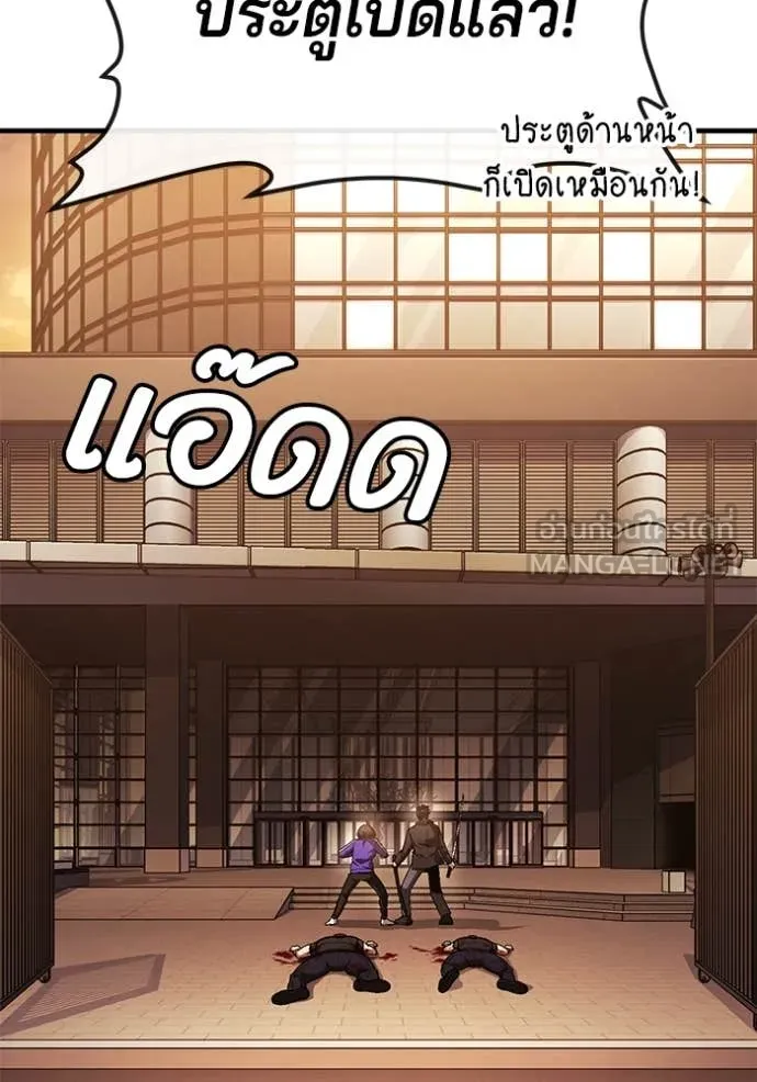 สนิมเชือดเลือดสาด ตอนที่ 44 รูปที่ 161