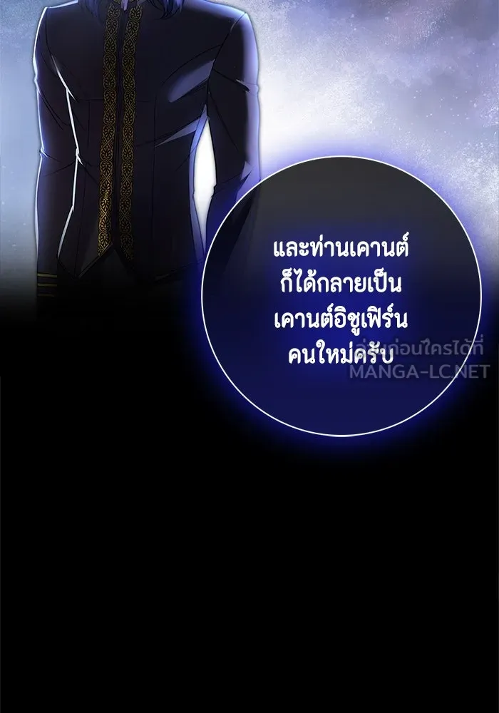 ขอวิธีส่งสามีลงนรก ตอนที่ 10 รูปที่ 93