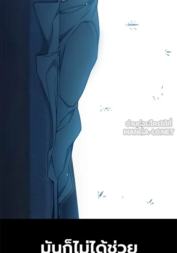 เยาวชนคนคุก ตอนที่ 55 รูปที่ 206