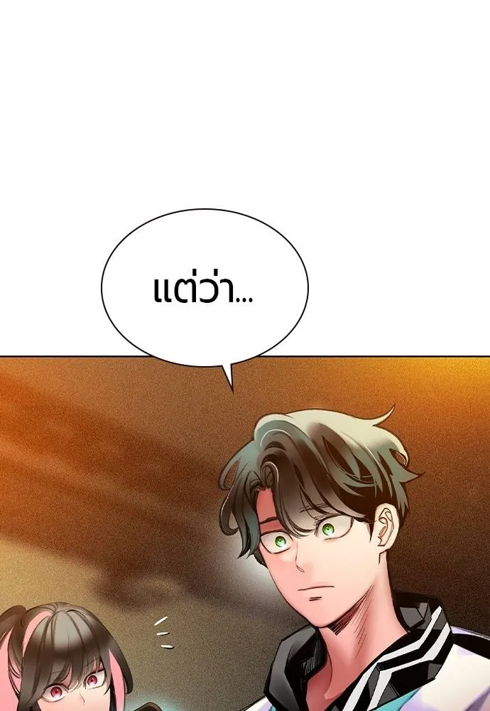 Jungle Juice ตอนที่ 137 รูปที่ 43