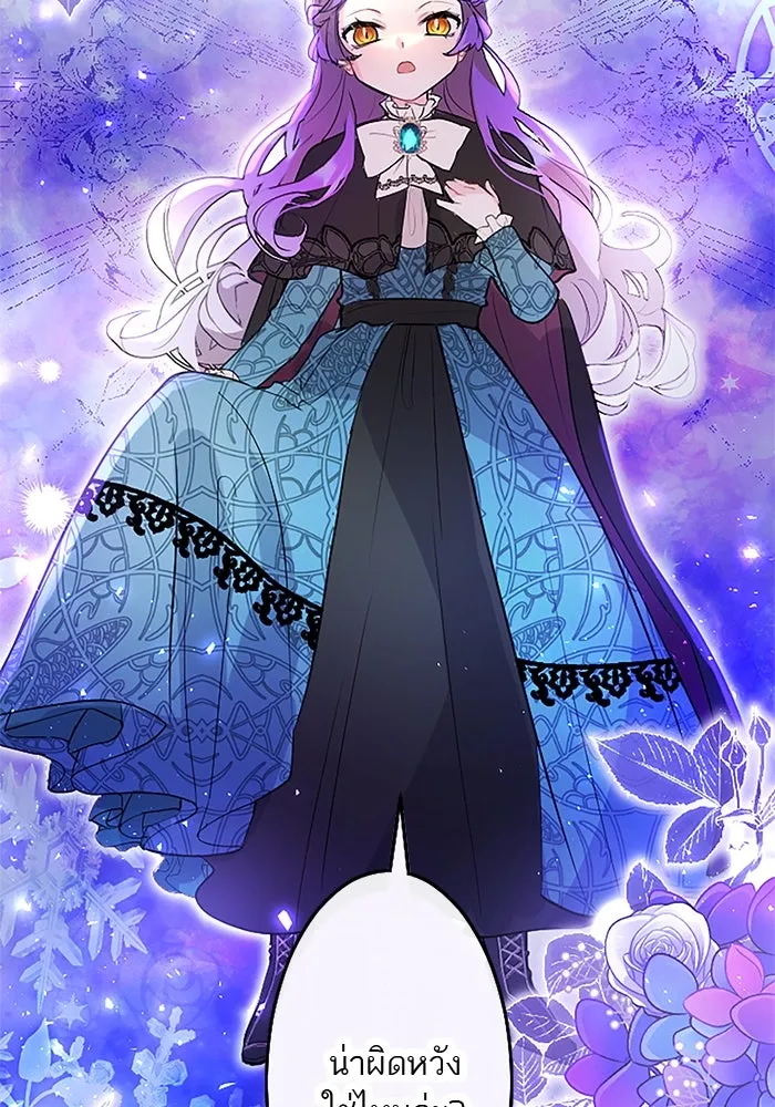 คุณหนูย้อนเวลามาเป็นอัศวิน ตอนที่ 67 รูปที่ 58