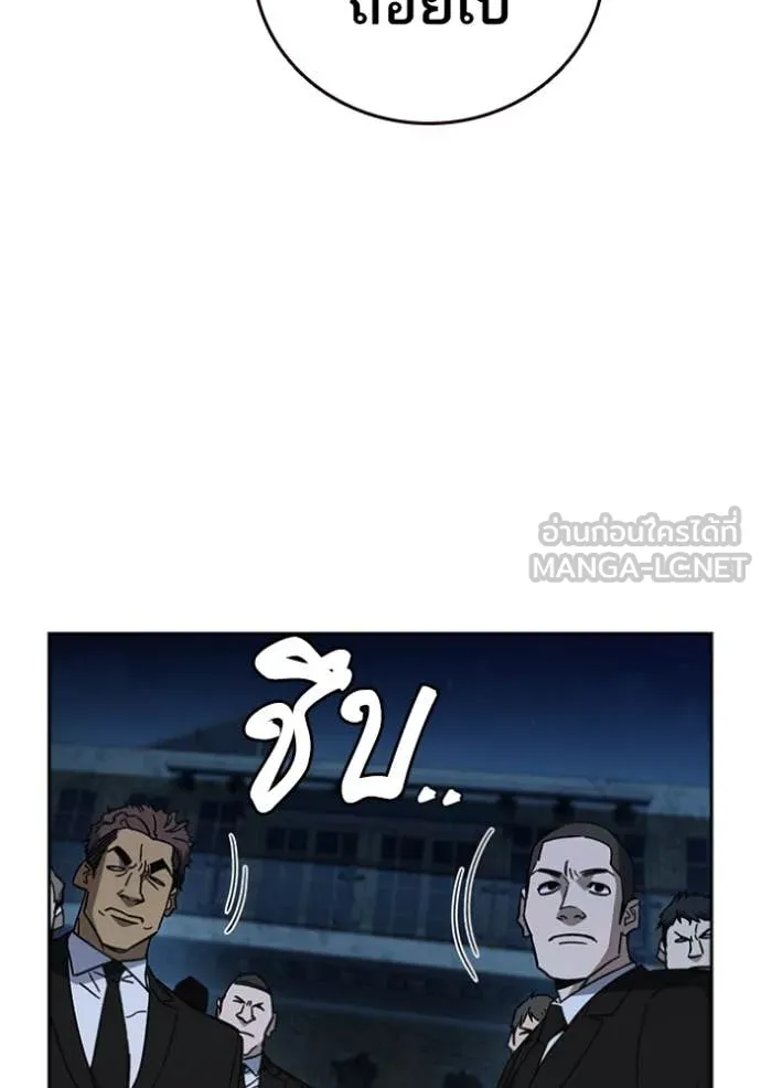 Study Group ตอนที่ 295 รูปที่ 110