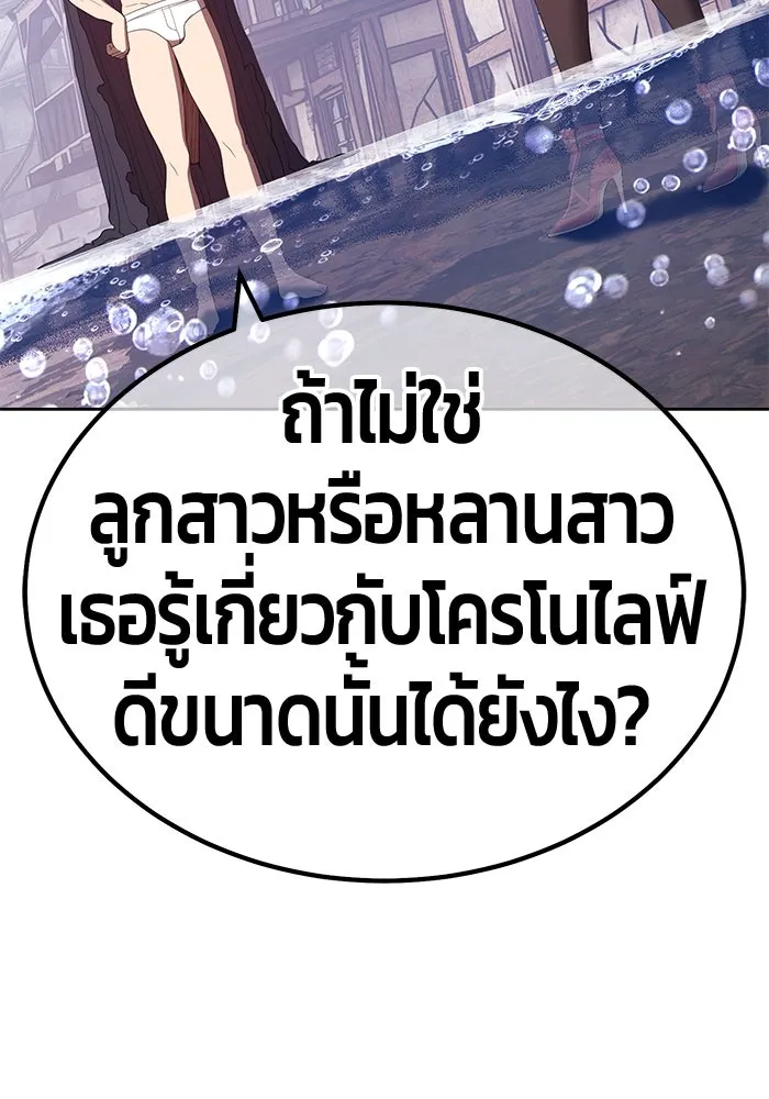 +99 ท่อนไม้พร้อมบวก ตอนที่ 77 รูปที่ 407