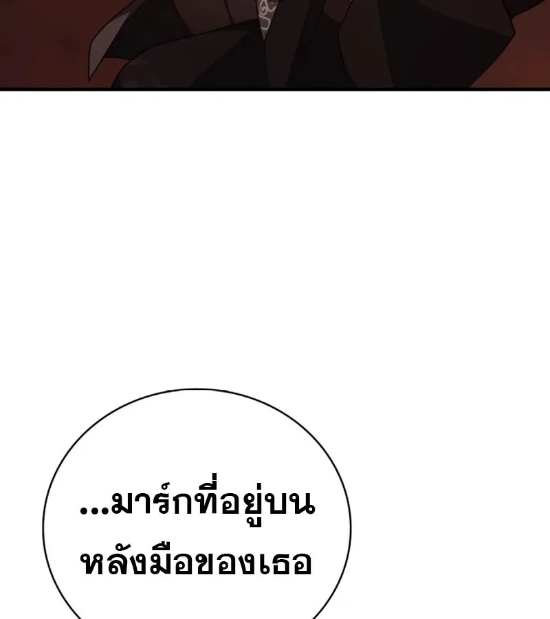 I Become a Legendary Arch Mage by Reading a Book ฉ_นกลายเป_นจอมเวทย_ในตำนานจากการอ_านหน_งส_อ ตอนที่ ตอนที่ 41 รูปที่ 137