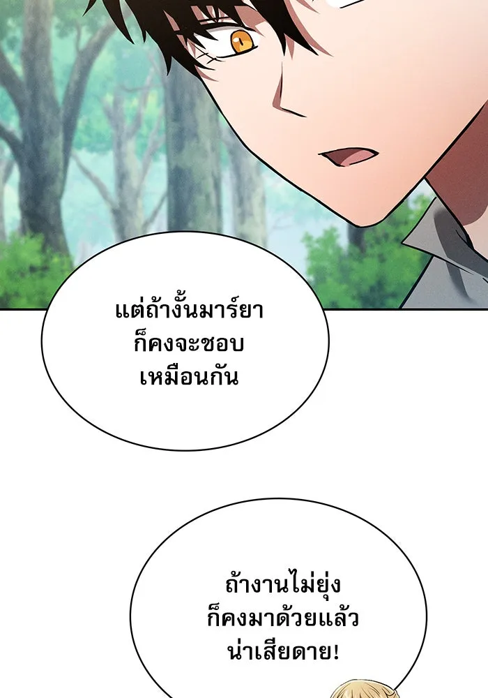 นักดาบอัจฉริยะจากอะคาเดมี ตอนที่ 13 รูปที่ 152