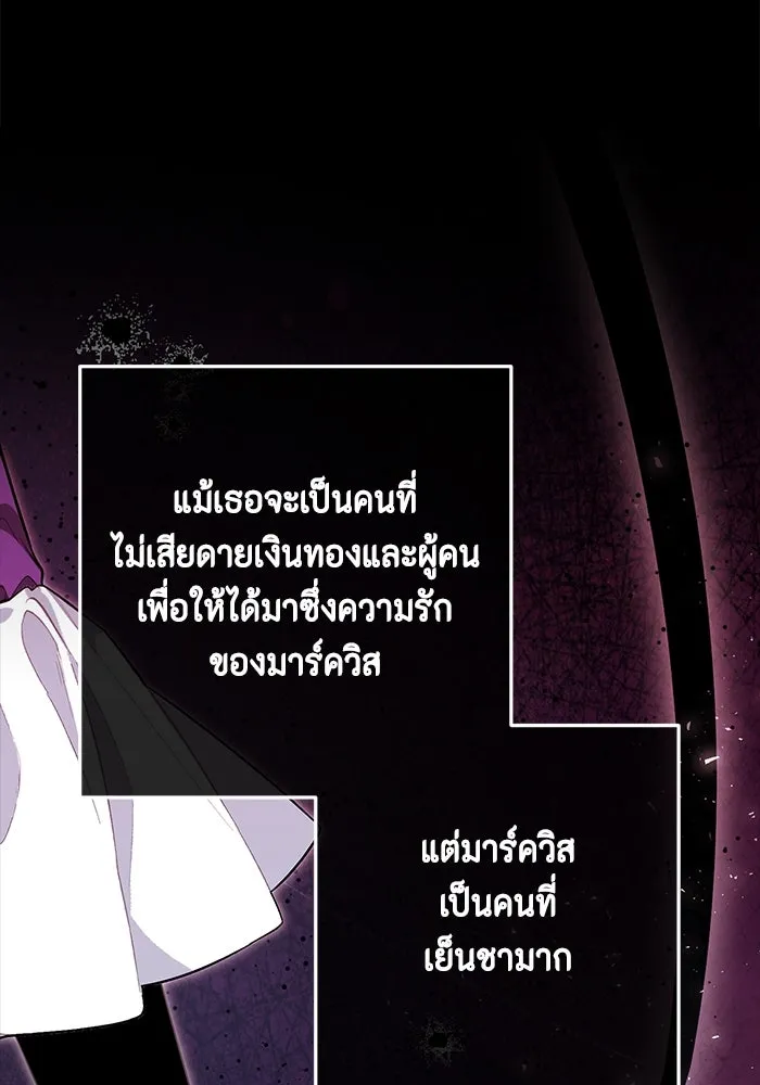 ละครชีวิตลิขิตรัก ตอนที่ 2 รูปที่ 19