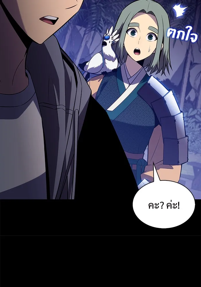 ผู้เล่นหน้าใหม่เลเวลแมกซ์ ตอนที่ 207 สงครามแห่งพันธะสัญญา (1) รูปที่ 34