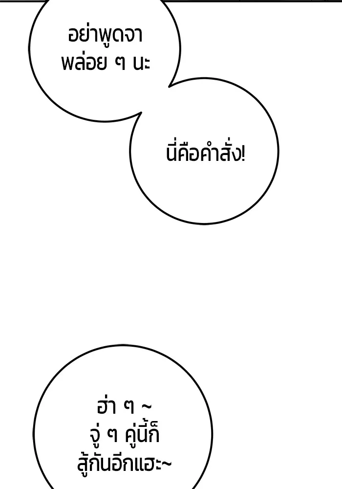 แกร่งเกินผู้กล้า แต่ซ่าไม่ได้ ตอนที่ 55 รูปที่ 17