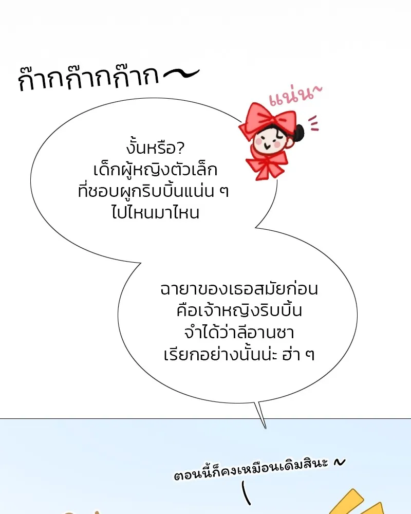 เซเรน่า ตอนที่ 29 รูปที่ 32