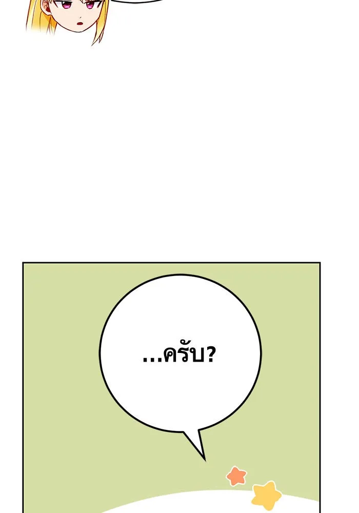 บุตรีดยุกขอไม่แต่งงานbrกับหนุ่มในฝัน ตอนที่ 28 รูปที่ 77