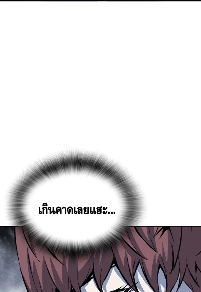 King Game ตอนที่ 106 แกก็ลองสู้ดูสักตั้งแล้วกัน รูปที่ 17