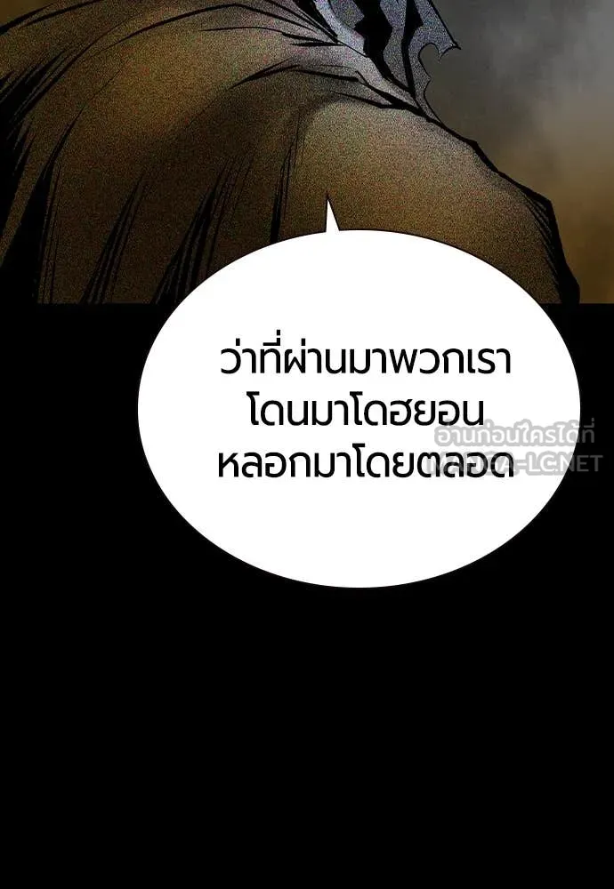 Jungle Juice ตอนที่ 161 รูปที่ 111