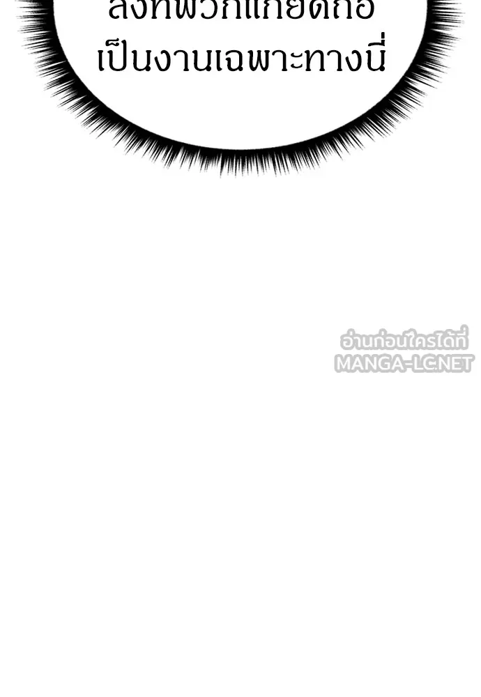 Zombie X Slasher ตอนที่ 37 รูปที่ 171