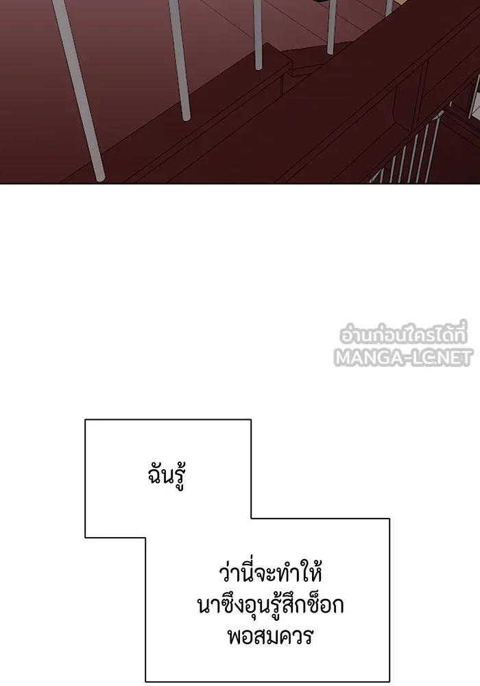 เพียงรุ่งอรุณ ตอนที่ 38 รูปที่ 75