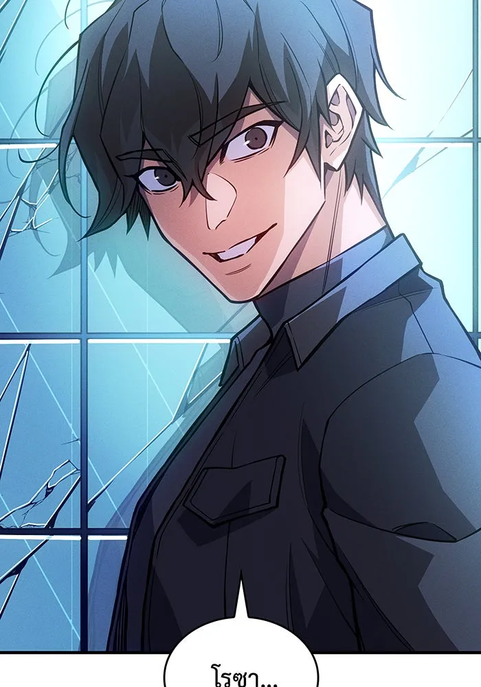 เกิดใหม่พร้อมพลังแห่งราชัน ตอนที่ 111 รูปที่ 34