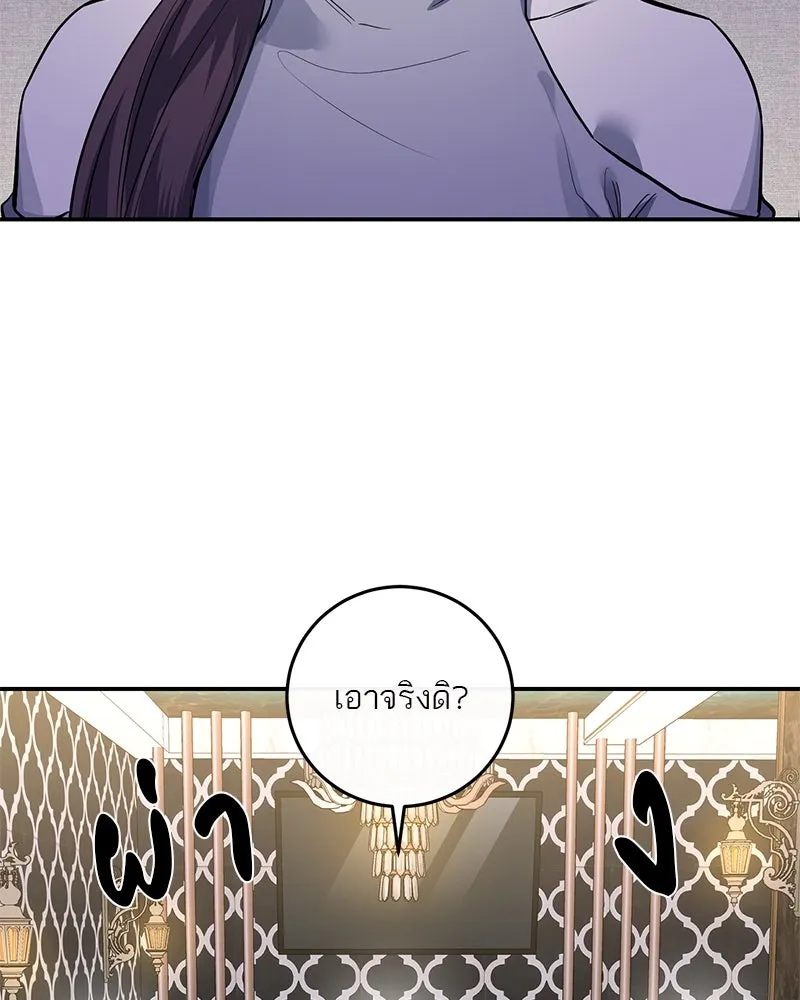 ตำนานเทพธิดาตกสวรรค์ ตอนที่ 34 รูปที่ 2