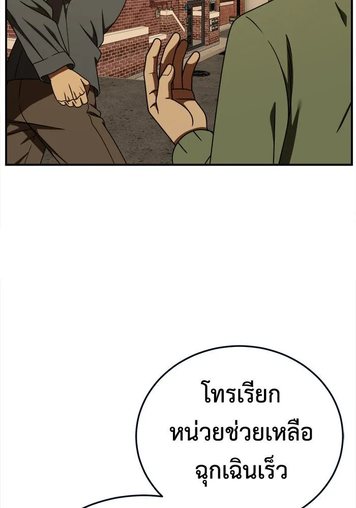 ช่วยเปลี่ยนฉันที ตอนที่ 198. ซีซัน 1 ภาคพิเศษ 8 ยอมินซอ ( รูปที่ 5