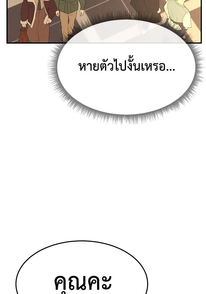ช่วยเปลี่ยนฉันที ตอนที่ 320. ซีซัน 3 ฮยอนยอจู 15 รูปที่ 190