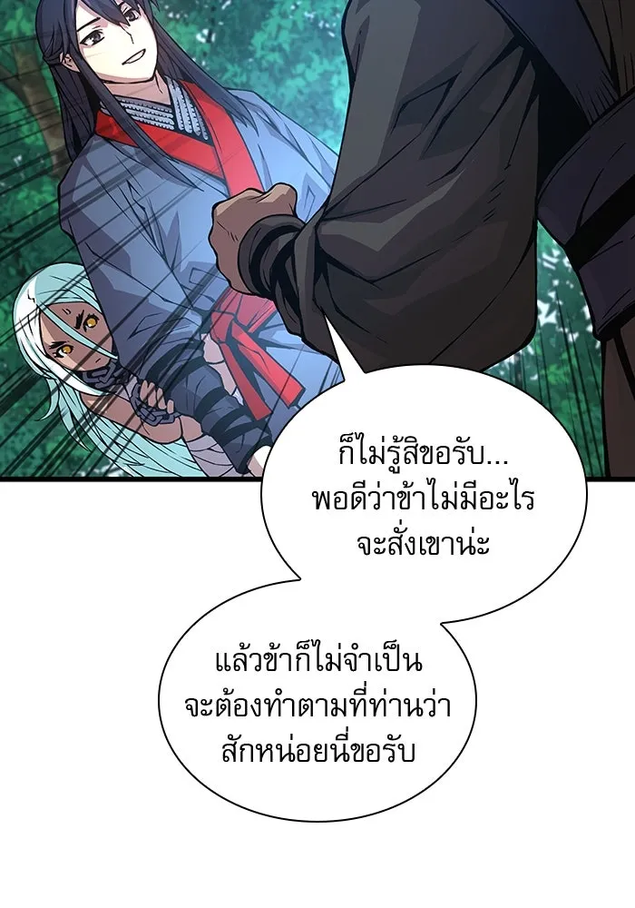 ลับลางลวง ตอนที่ 61 นักฆ่าใต้พิภพ (1) รูปที่ 148
