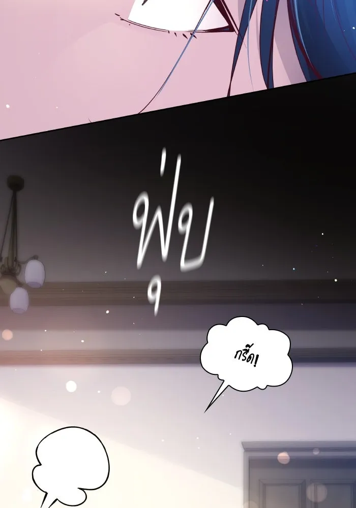 ฟิลเลียโรเซ่กับคำทำนายแห่งมงกุฎหนาม ตอนที่ 123 รูปที่ 46