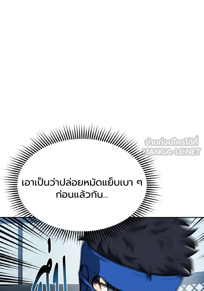 ราชาแห่งอ็อกทากอน ตอนที่ 69 รูปที่ 81
