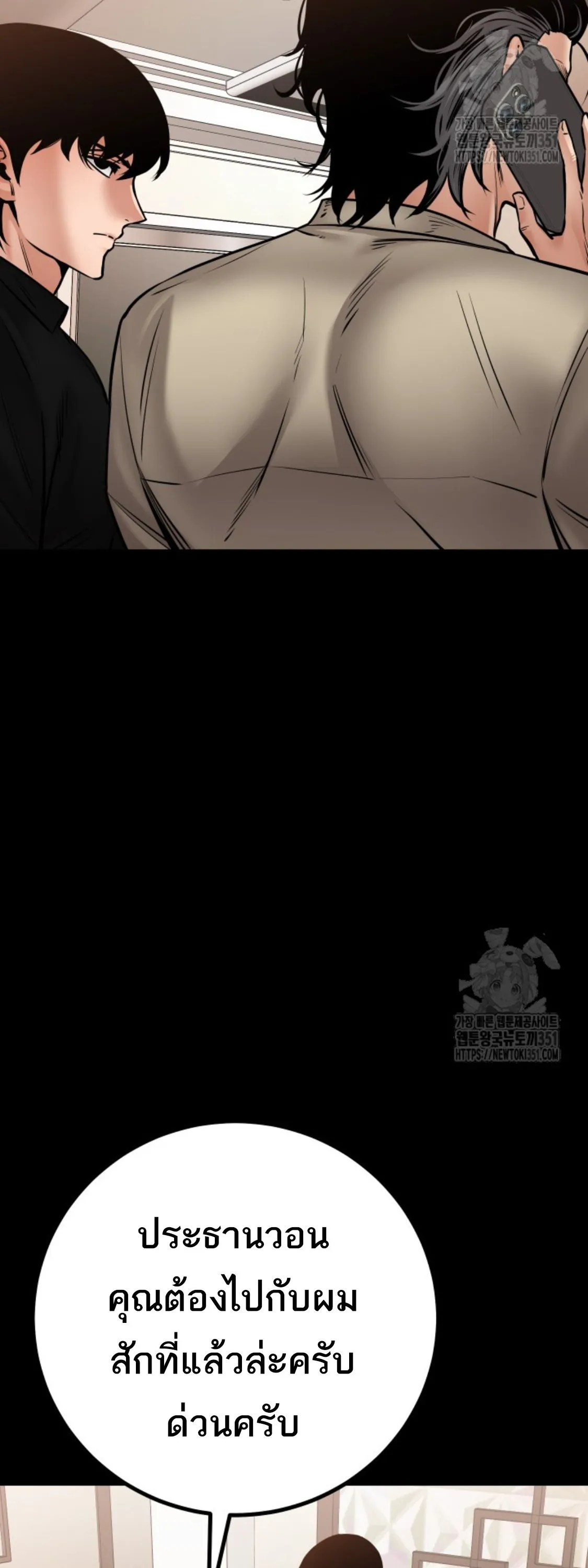 Blade of Retribution ดาบแห_งการลงท_ณฑ_ ตอนที่ ตอนที่ 33 รูปที่ 16