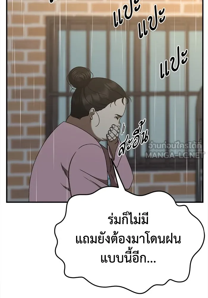 ช่วยเปลี่ยนฉันที ตอนที่ 307. ซีซัน 3 ฮยอนยอจู 2 รูปที่ 36