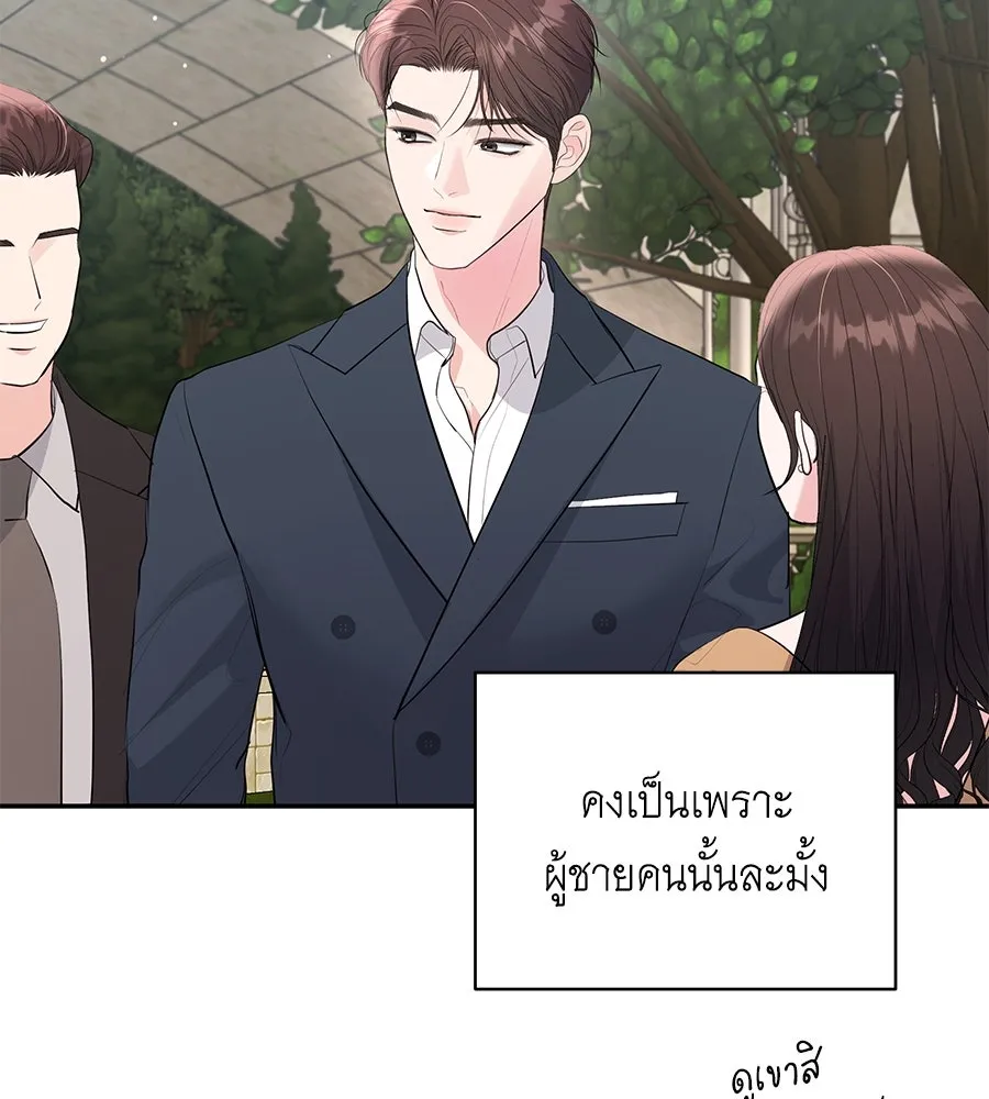 คิมหันต์นิรันดร ตอนที่ 52 รูปที่ 133