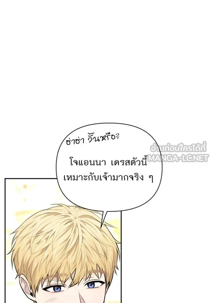 ห้องนอนลับ ตอนที่ 164 รูปที่ 26