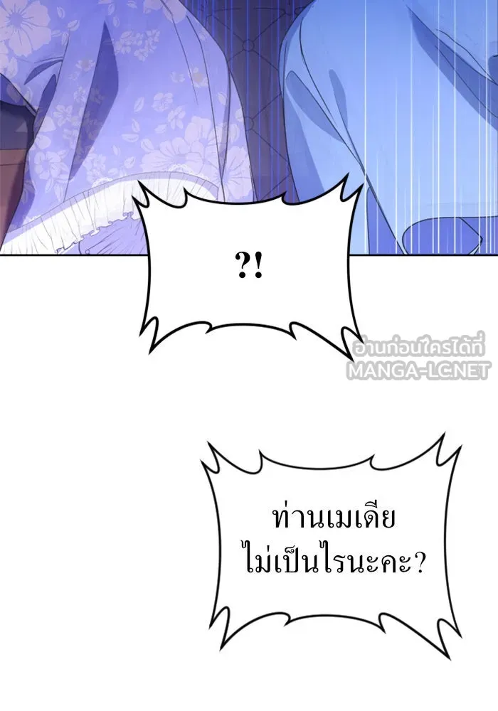 ชิงชีวิตพลิกลิขิตชะตา ตอนที่ 24 คำเล่าลือของนางร้ายผู้นั้น(จบ) รูปที่ 111