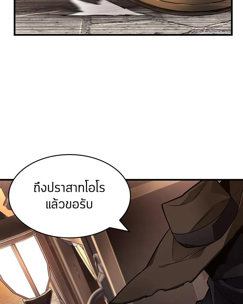 Omniscient Reader อ่านชะตาวันสิ้นโลก ตอนที่ 45 สมาคมนักชิม (1) รูปที่ 136