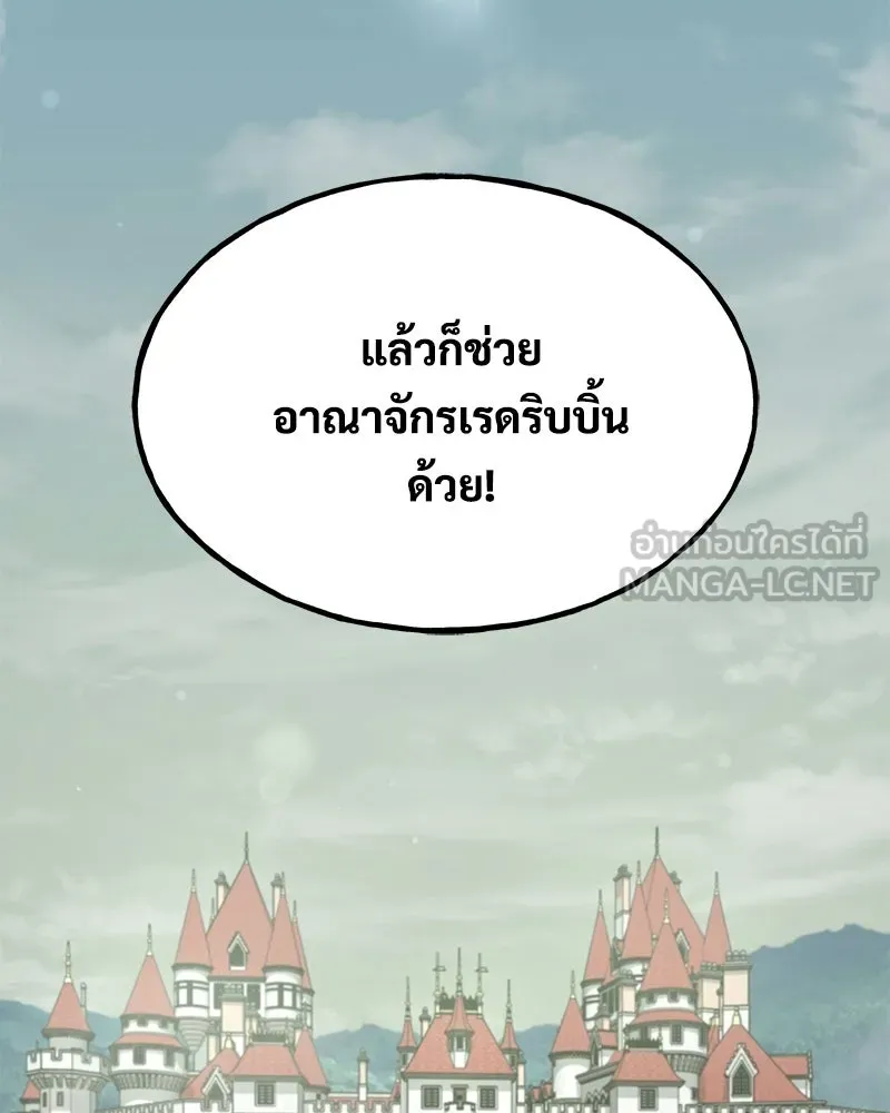 ปลูกผักพิชิตหอคอย ตอนที่ 114 รูปที่ 117