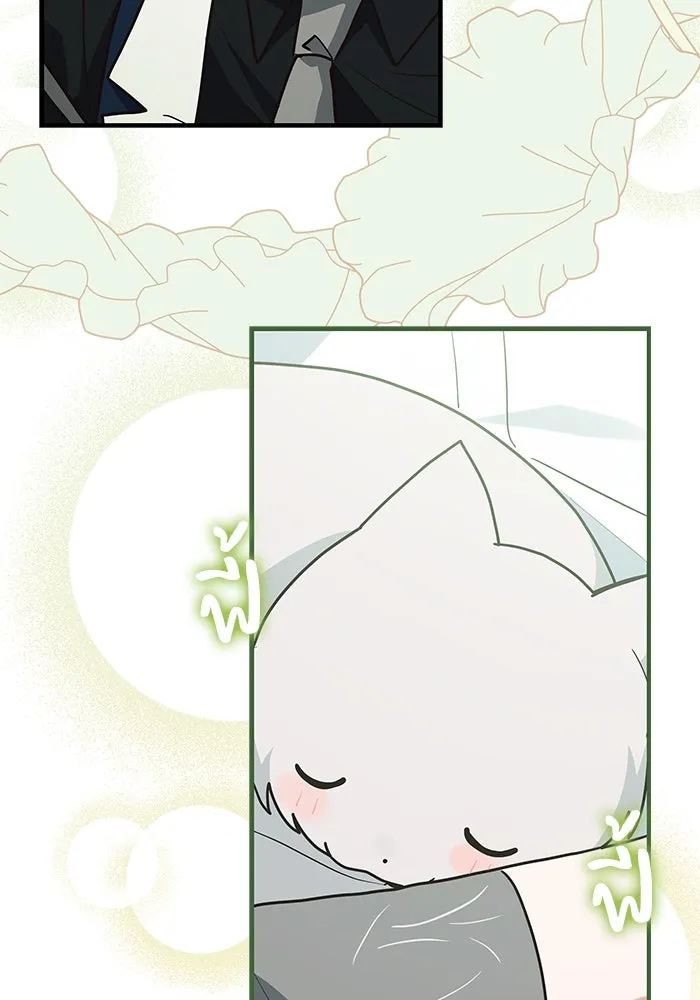 แมวน้อยในรังหมาป่า ตอนที่ 24 รูปที่ 76