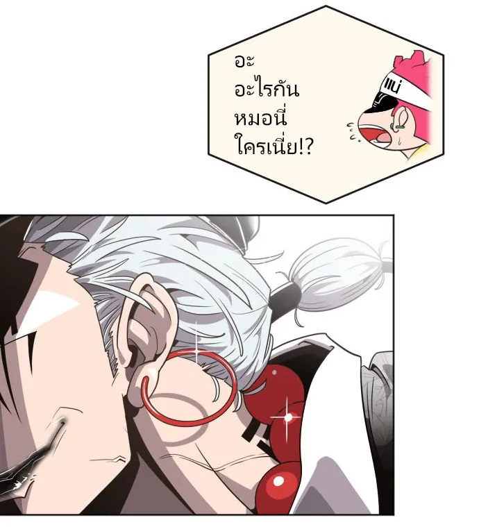 ยุคแห่งยอดมนุษย์ ตอนที่ 4 รูปที่ 2